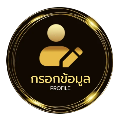 ข้อมูลสมาชิก ตรวจหวยงวด 17 มกราคม