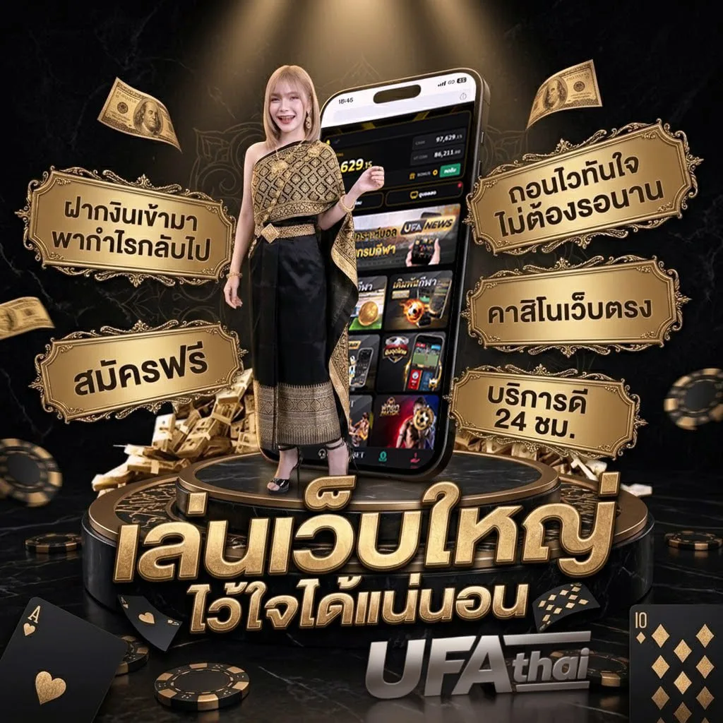 ตรวจหวยงวด 17 มกราคม แบนเนอร์แบรนด์ — เว็บตรง UFABET