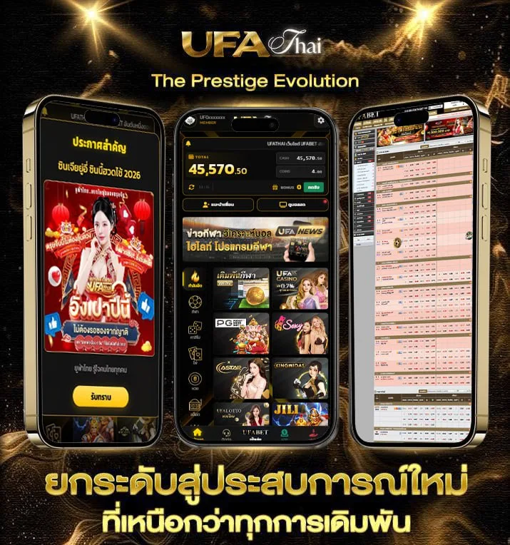 ตรวจหวยงวด 17 มกราคม  เว็บตรง UFABET